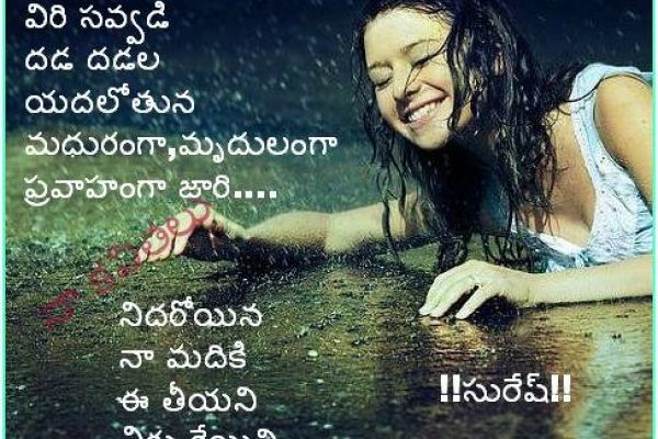 నువ్వు పలికిన చిరు పలుకులు Telugu Kavithalu Magnificent Telugu Kavithalu On Love Failure నువ్వు పలికిన చిరు పలుకులు Telugu Kavithalu Magnificent Telugu Kavithalu On Love Failure